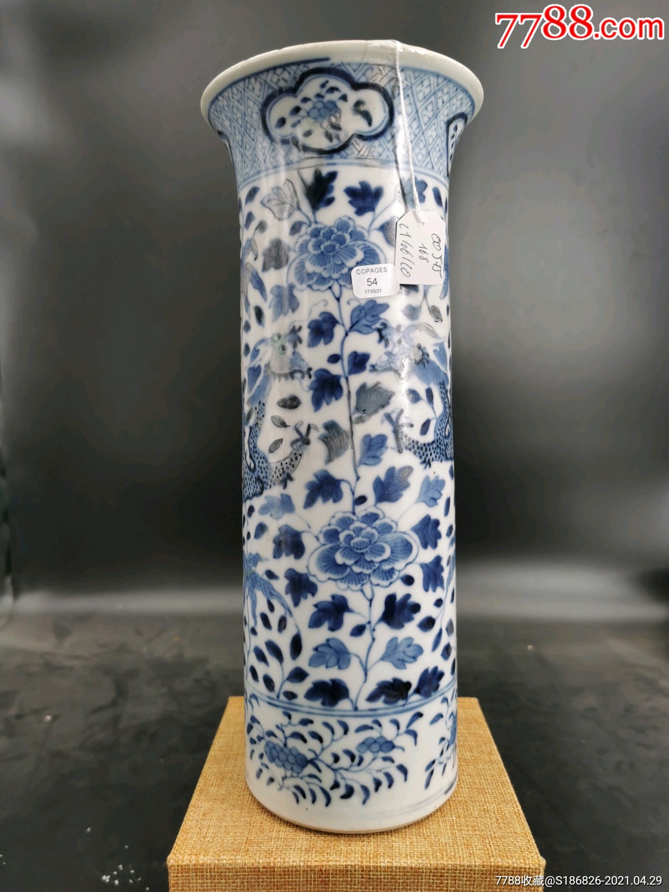 光绪青花双龙穿花箭筒.