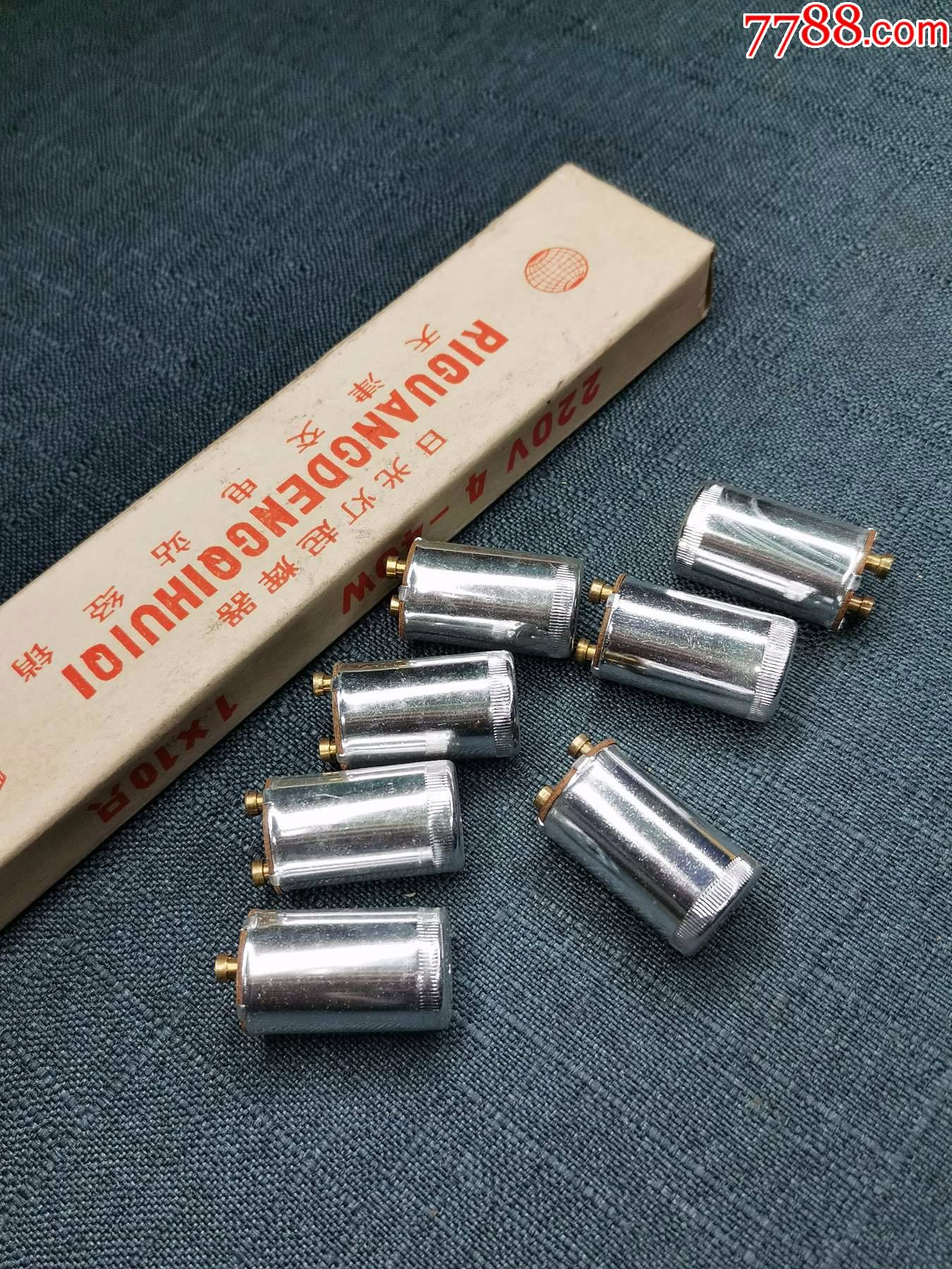 80年代老日光灯起辉器老物件怀旧收藏橱窗复古摆件电影拍摄道具