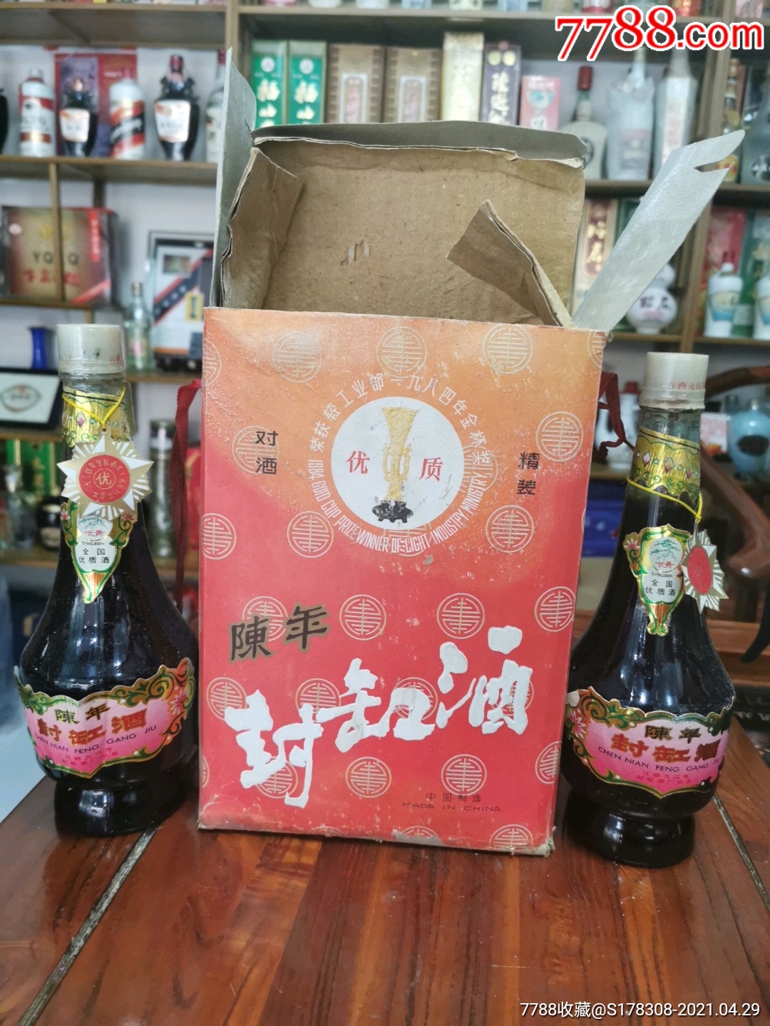 53优九江陈年封缸酒礼盒