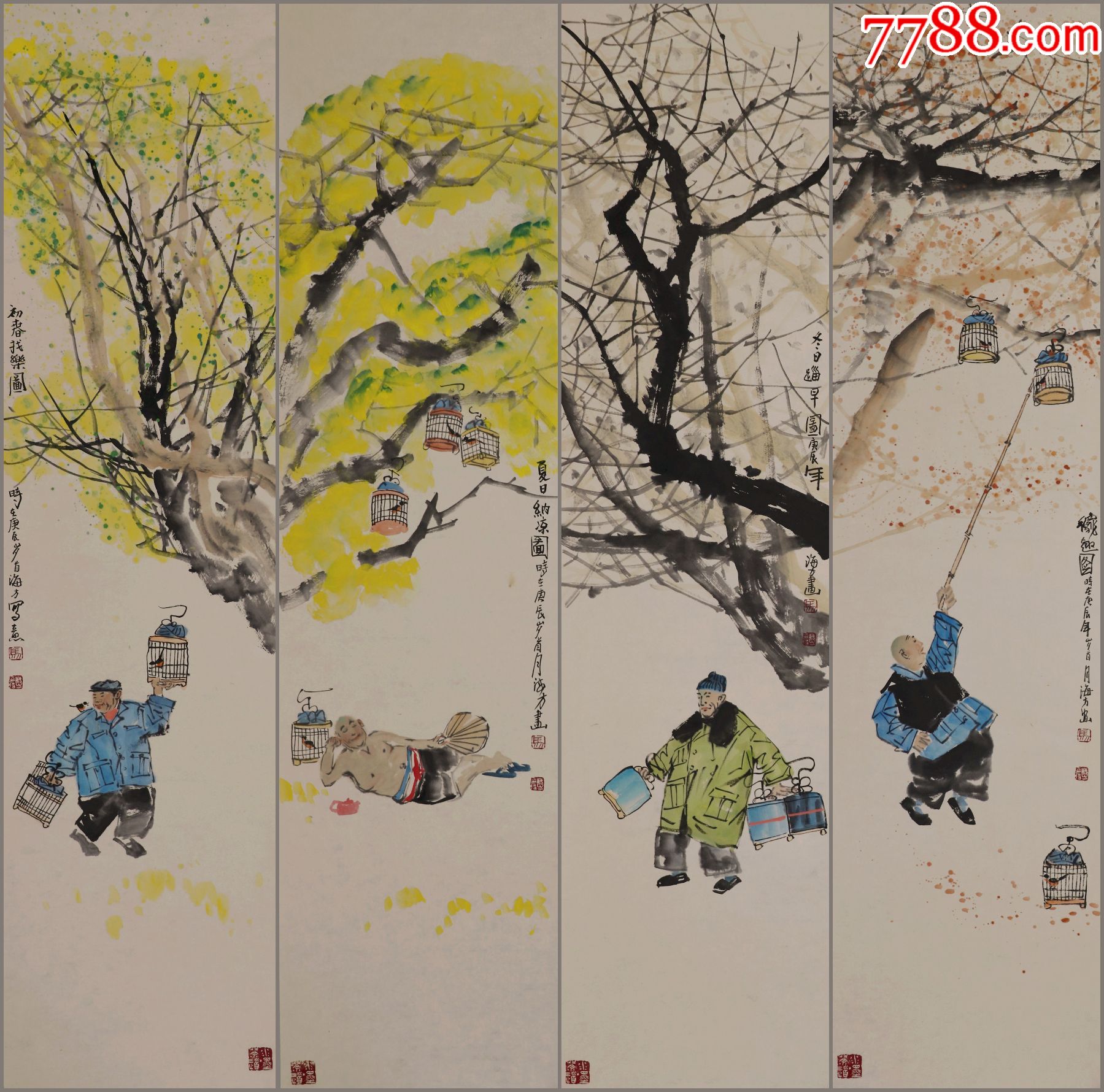 马海方生于北京师从卢沉姚有多等北京文史馆馆员人物四条屏