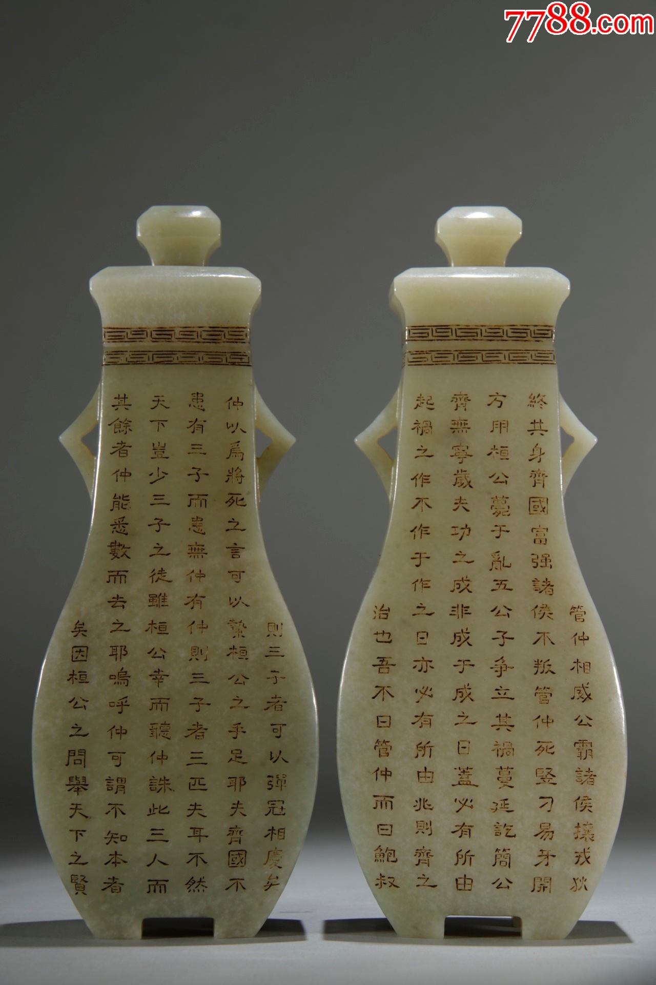 和田玉雕管仲论赏瓶一对