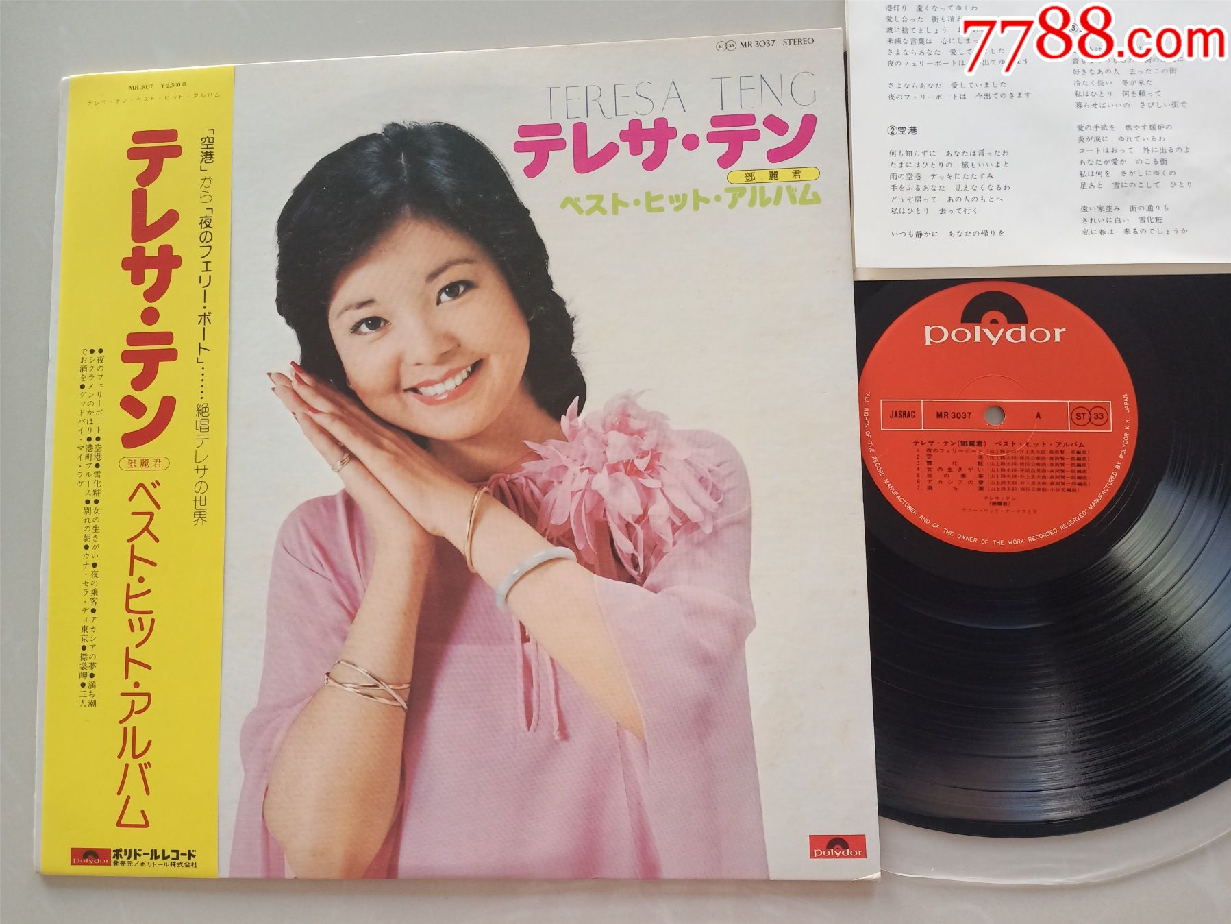 邓丽君首版老版黑胶唱片lp带歌词海报