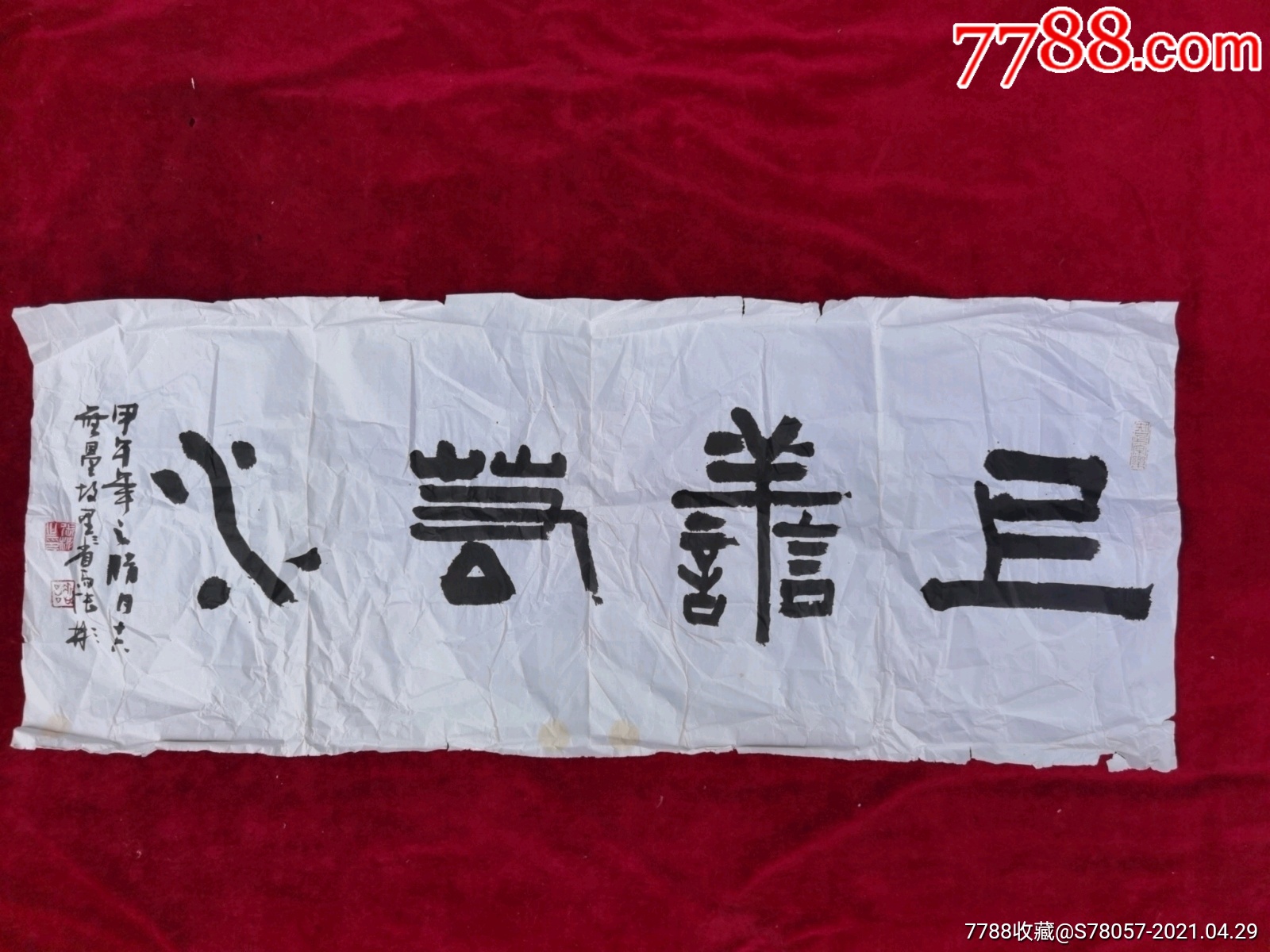 张彬.书法原作.尺寸98-39厘米