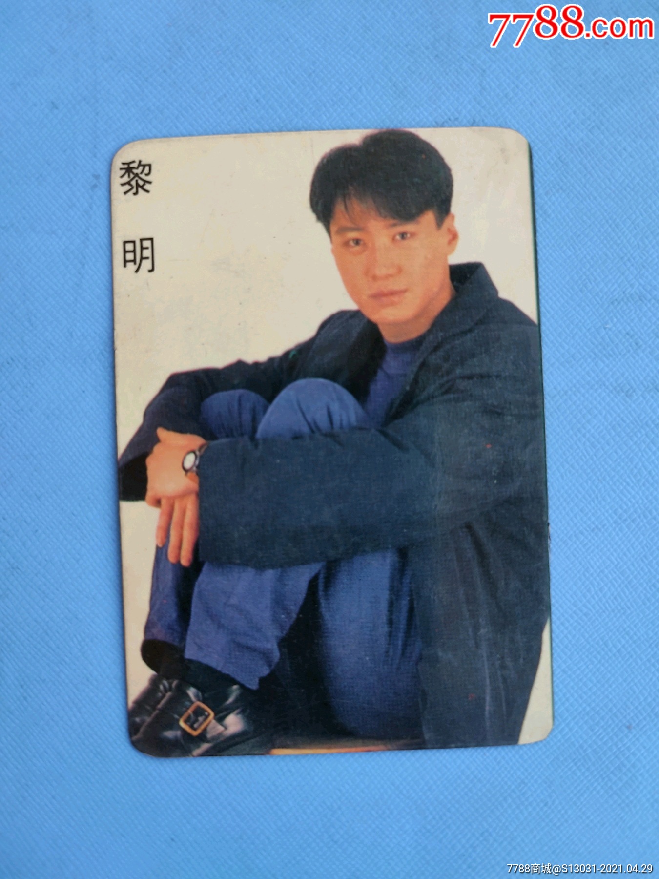 黎明港台明星1995年年历片