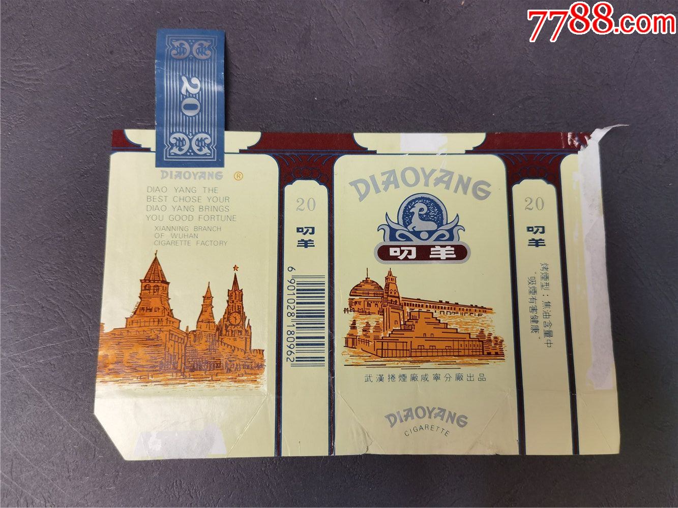 横84全封--叼羊,有码-价格:4元-se79996062-烟标/烟盒-零售-7788收藏