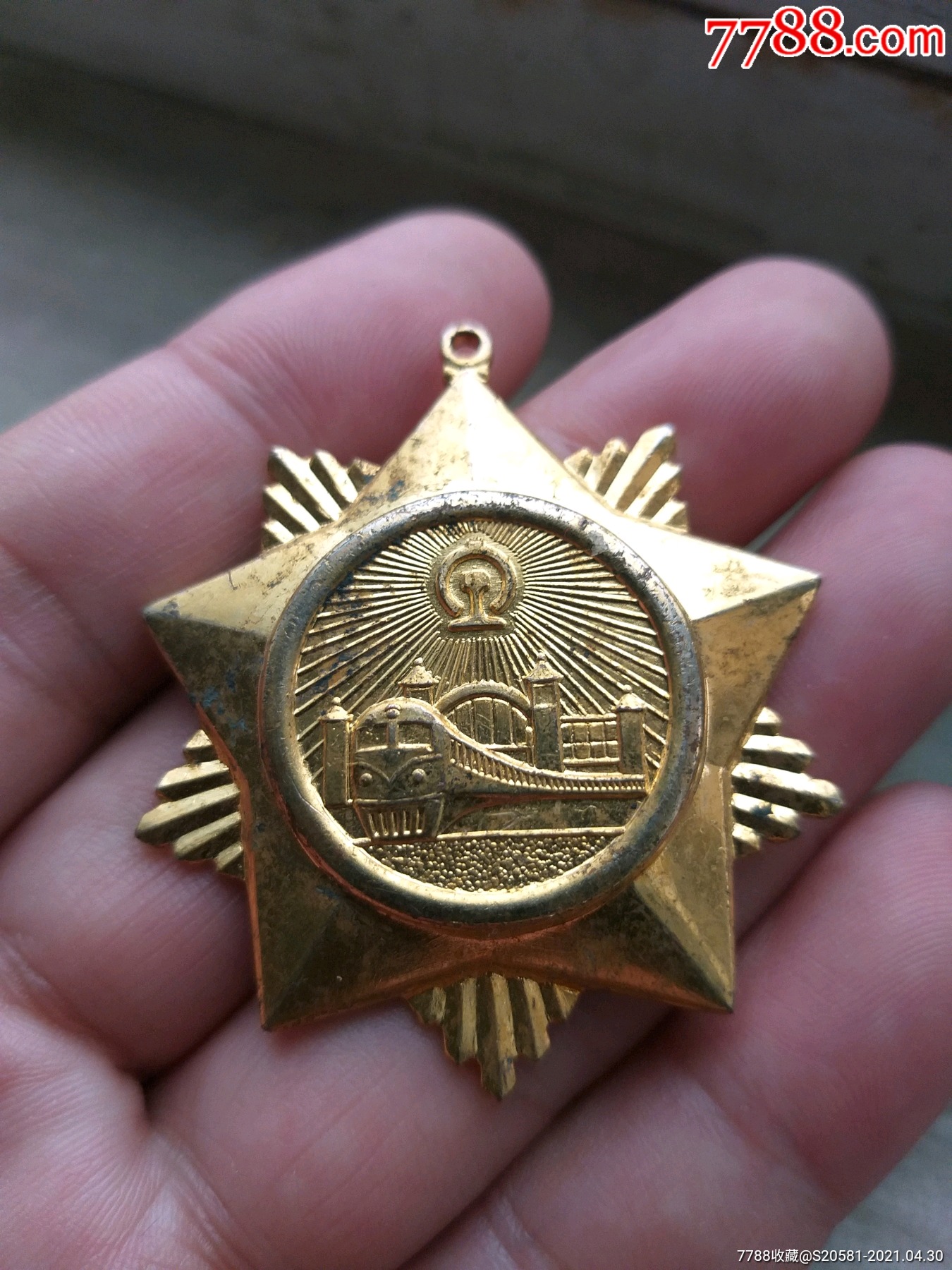 北京铁路局发的奖章