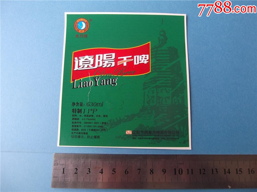 地名塔专题辽阳干啤厚纸打样