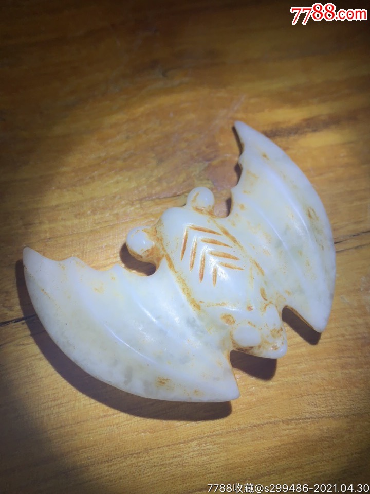 辽代玉蝙蝠一对