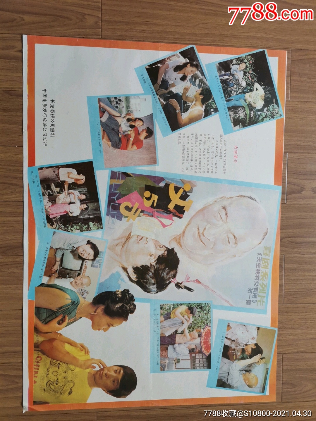 神鼠￥30五品以下99血色清晨￥60五品以下99梅花公馆￥30五品以