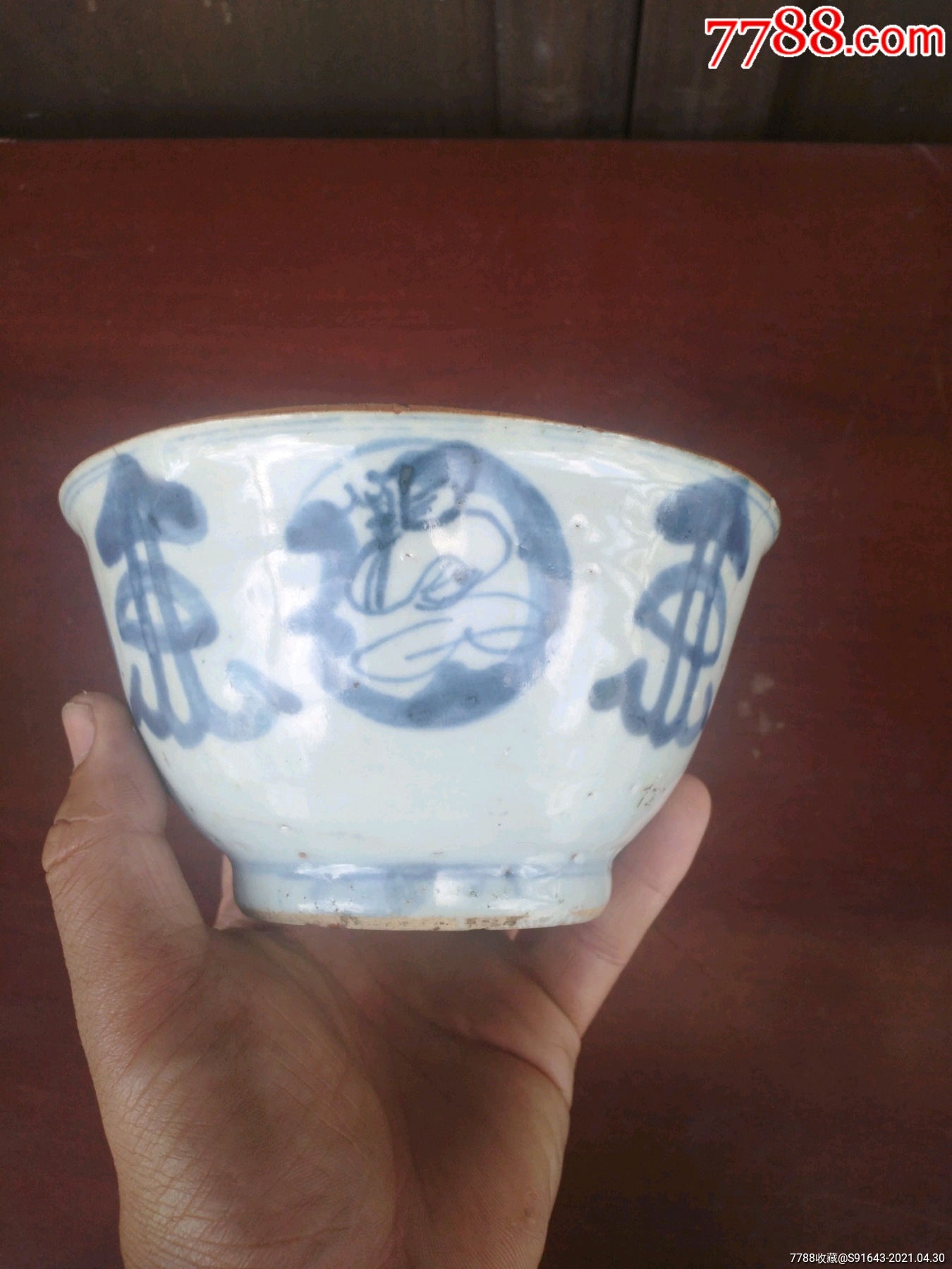 明代青花草龙标本碗