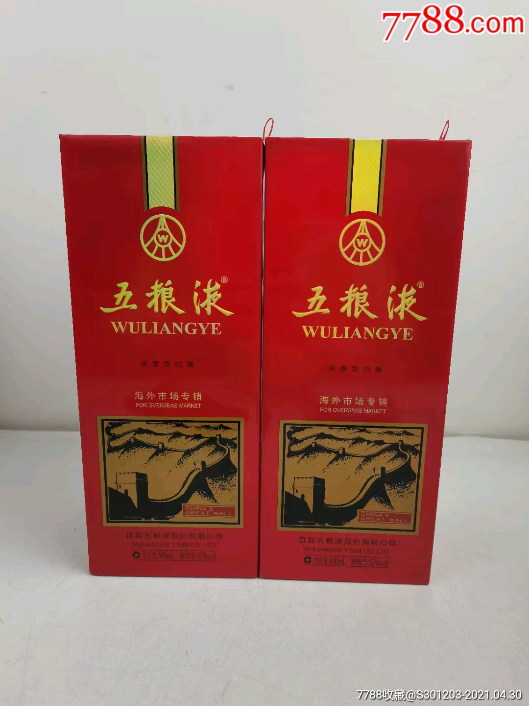 2018年出口长城五粮液,52度