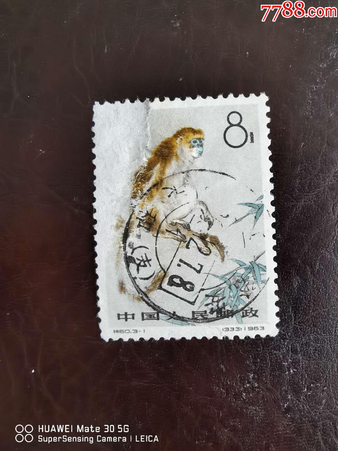 特60-1全戳-价格:15元-se79891613-新中国邮票-零售-7788收藏__收藏