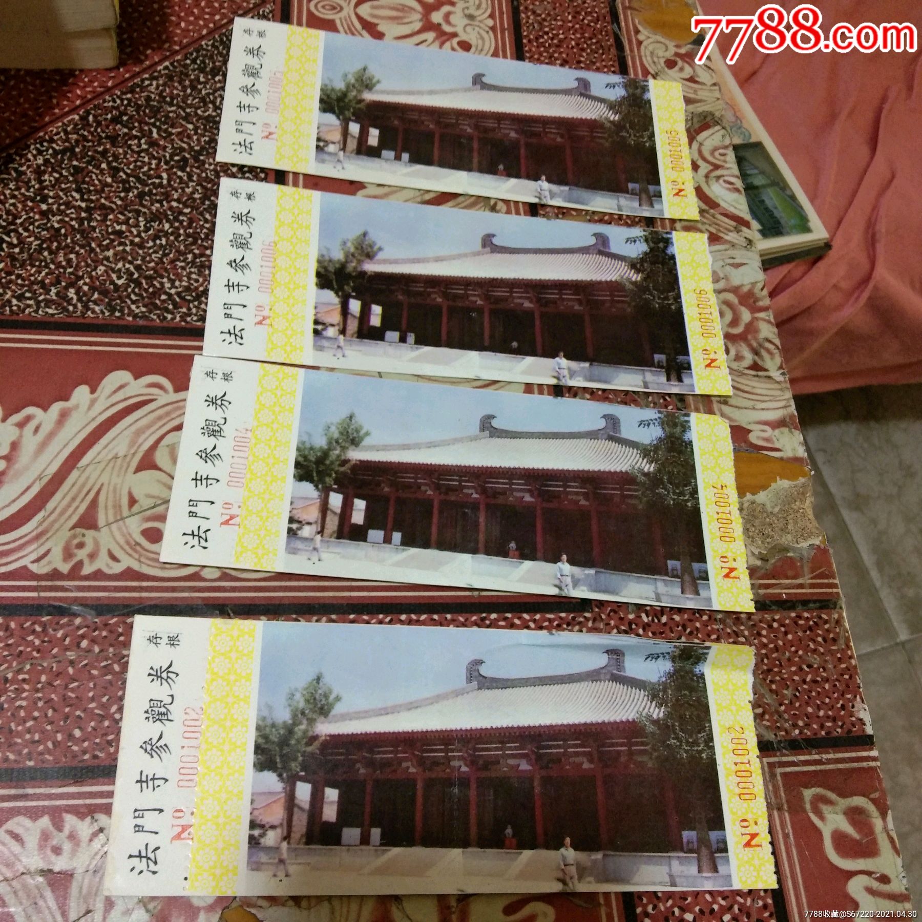 门票法门寺参观券