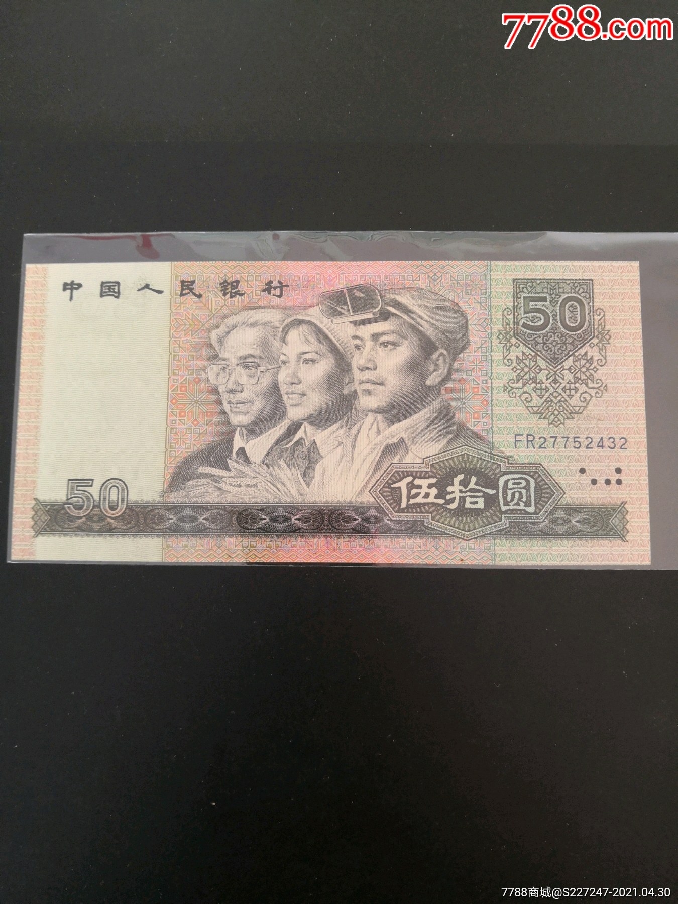 四版9050一張_價格190元_第1張_7788收藏__收藏?zé)峋€