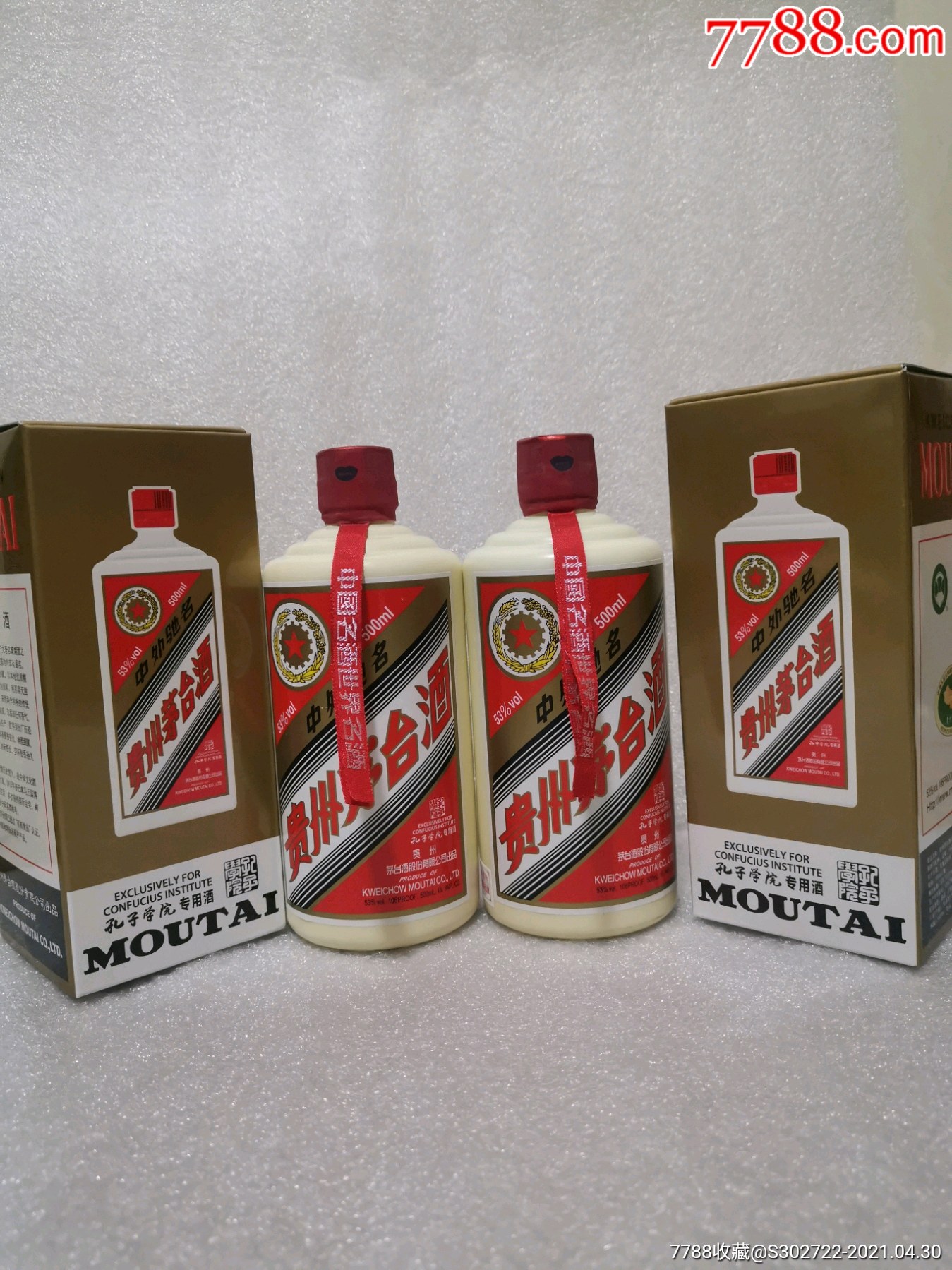 贵州茅台酒2012年孔子学院象白