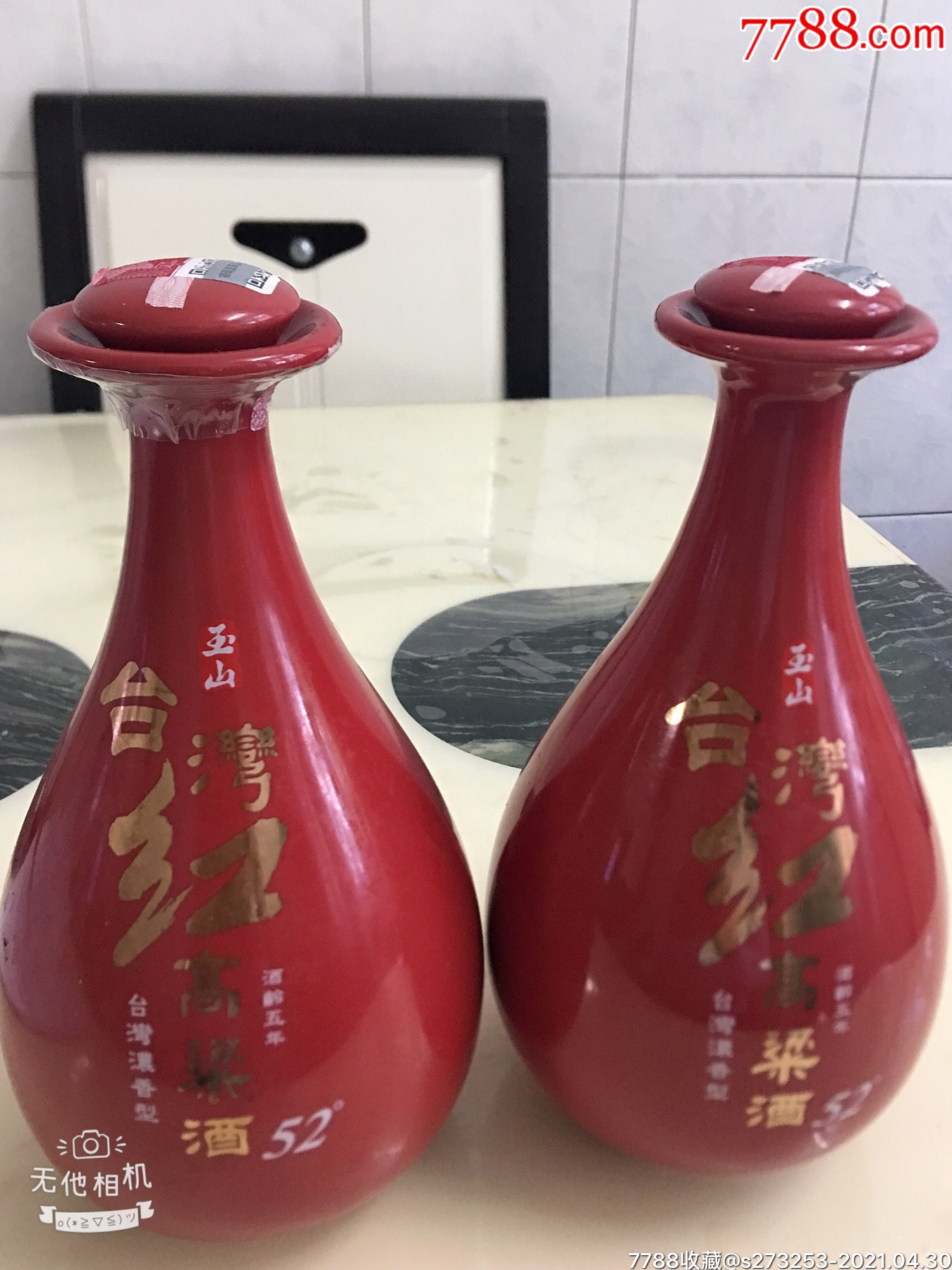 台湾红高粱酒瓶一对