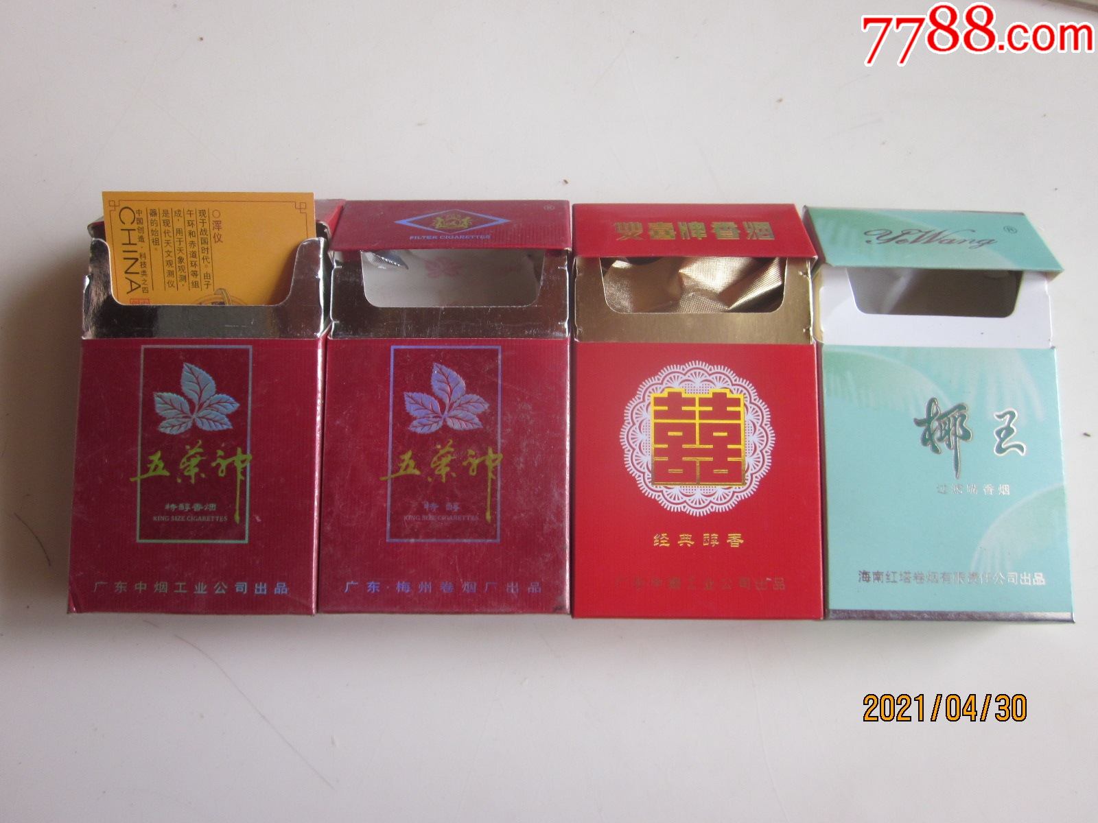 烟合4个不同请看图