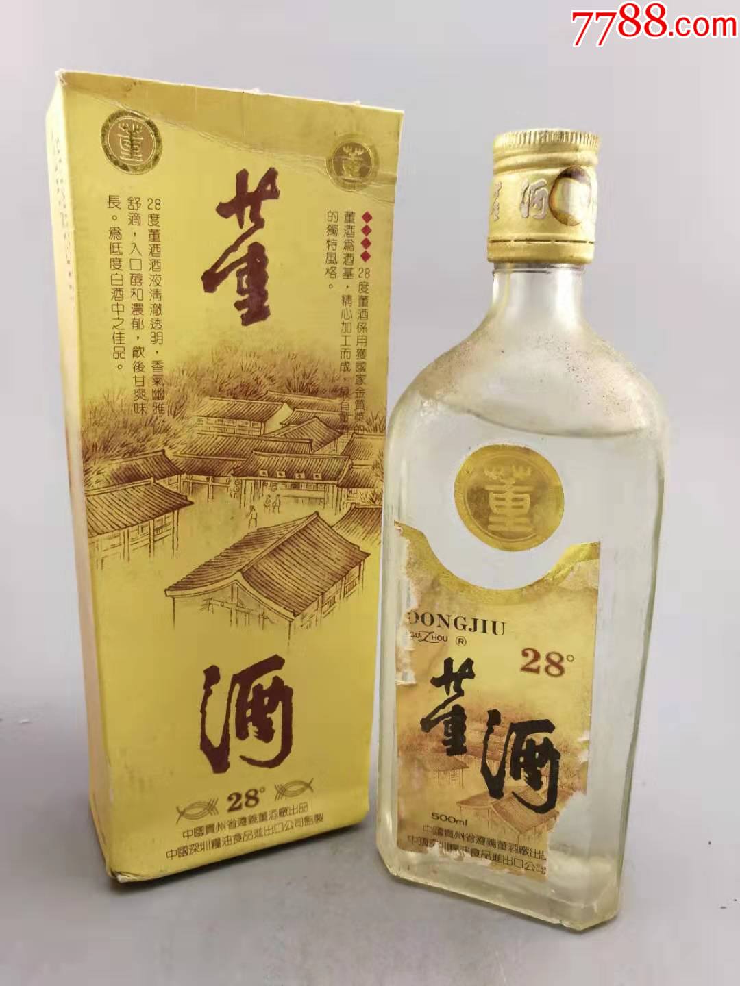 93年28度董酒