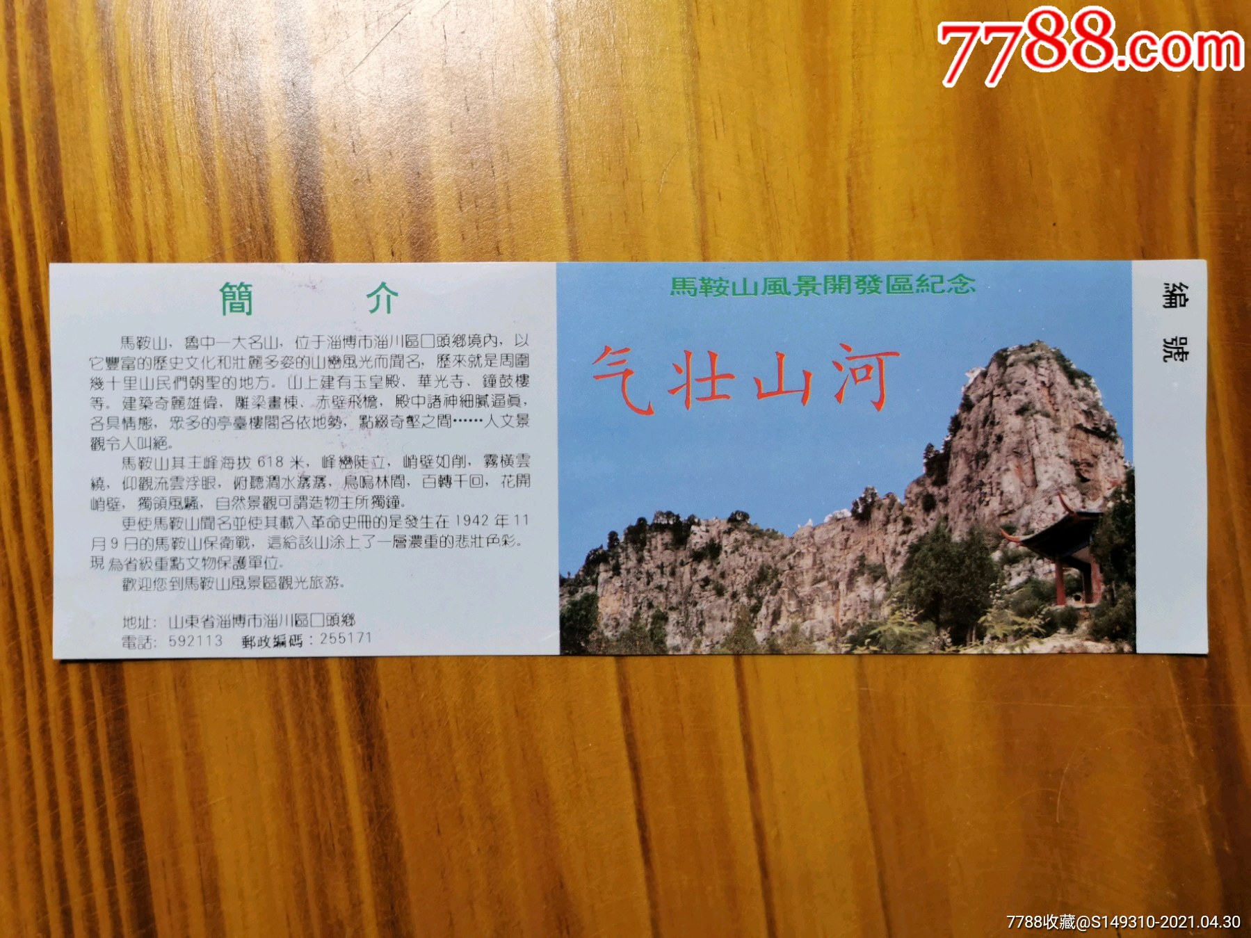 马鞍山翠林水城门票图片