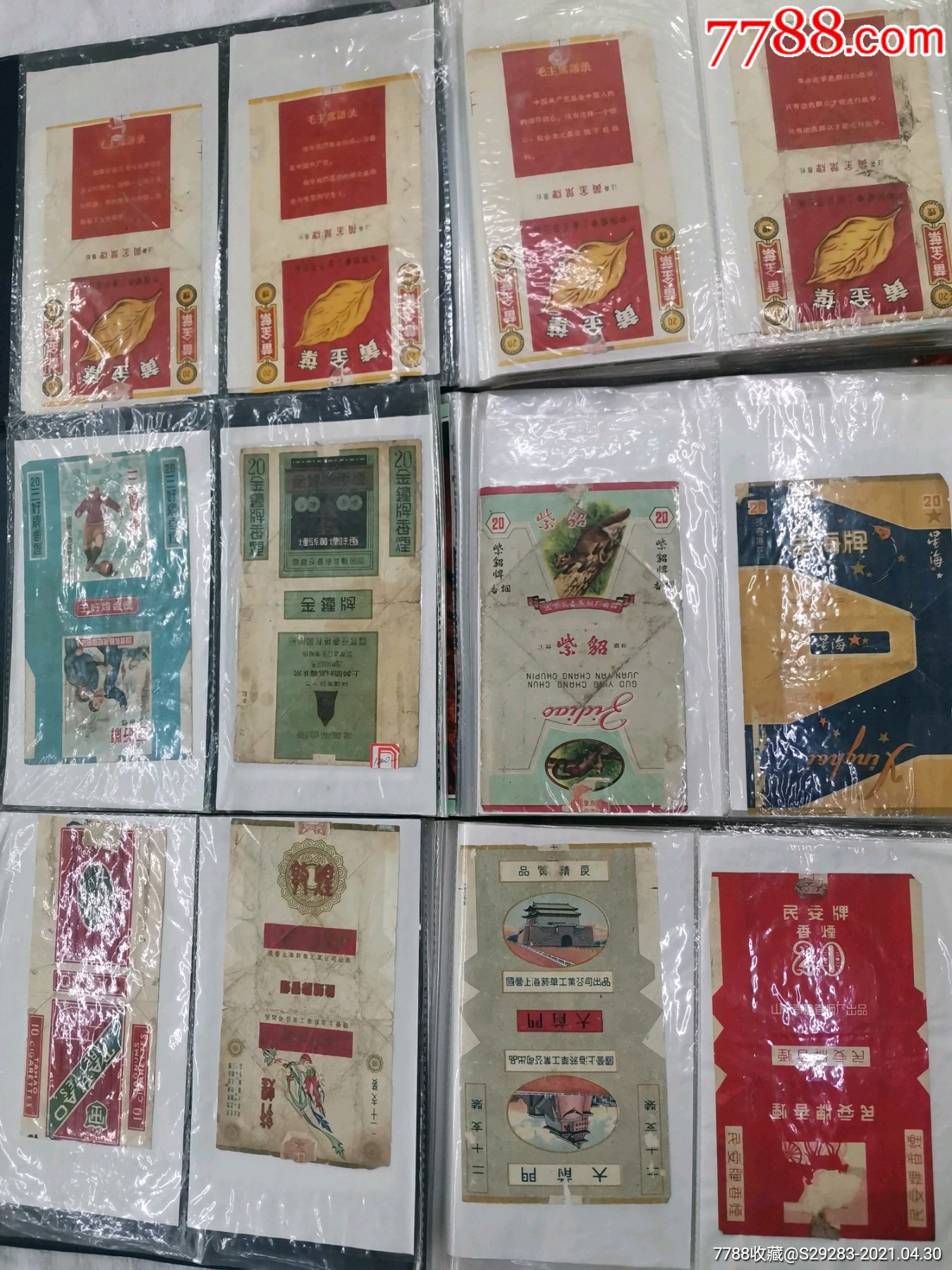 软烟标单枚出售