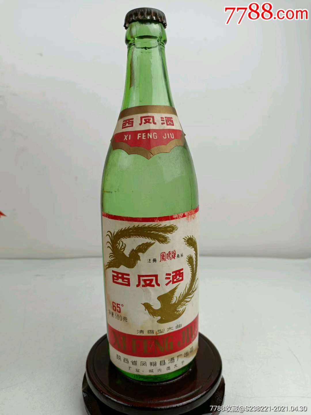 80年代凤鸣西凤