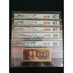 8001霸王云冠号五福PMG评级(se79902268)_7788收藏__收藏热线