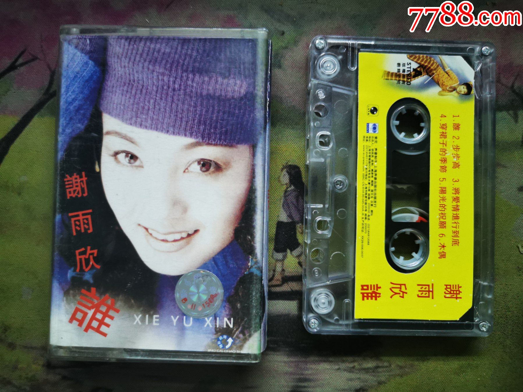 【谢雨欣】【谁】【磁带】