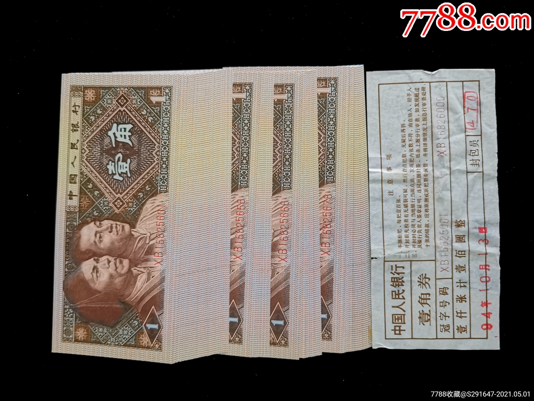 8001xb多彩黄金甲601刀(带签)