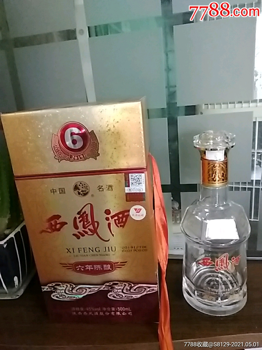 六年西凤酒2001图片