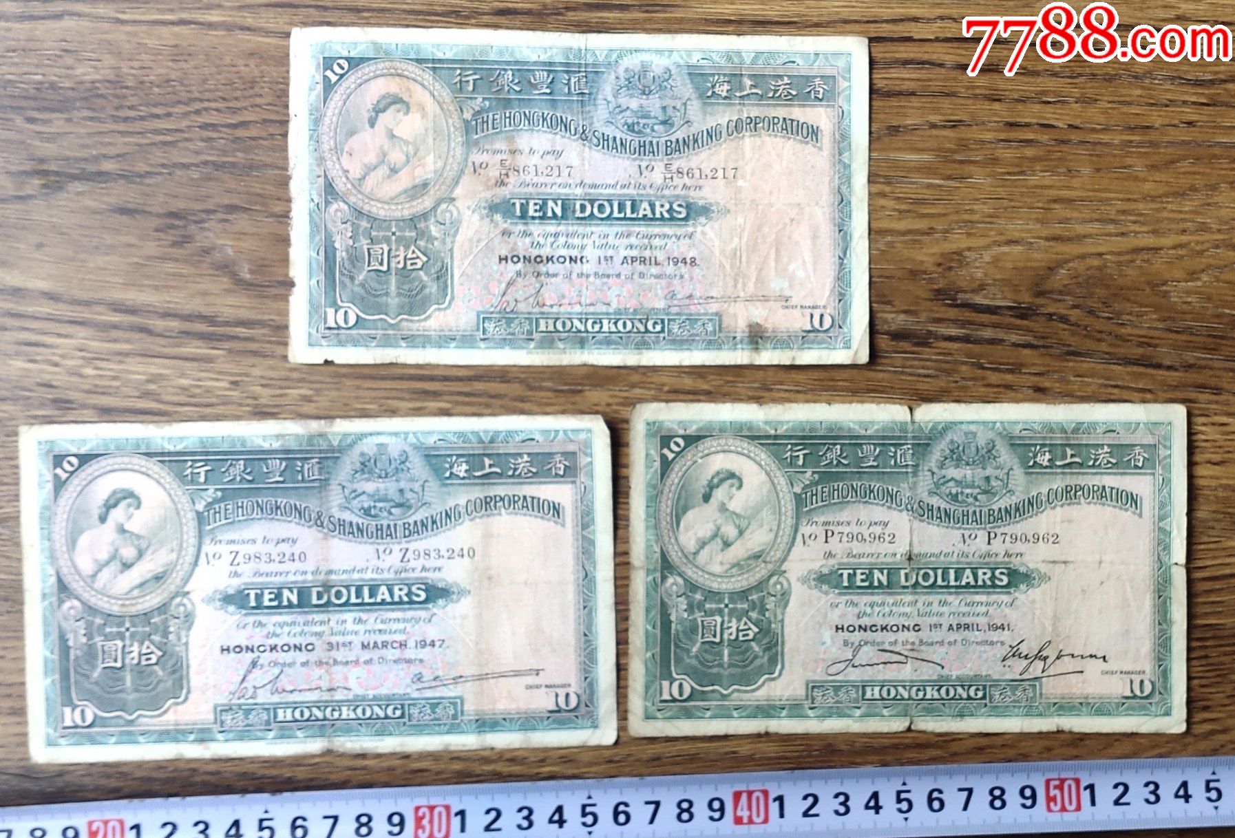 194119471948年香港上海汇丰银行大棉胎拾圆三枚a