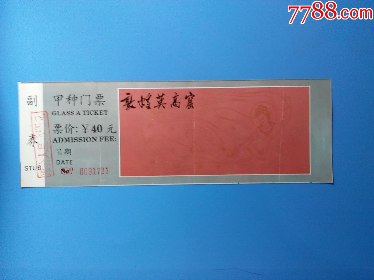 敦煌莫高窟门劵2