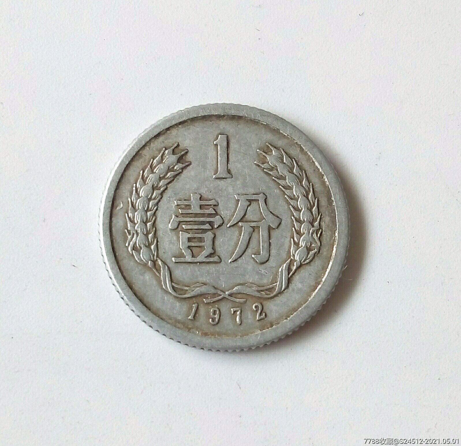 72年1分