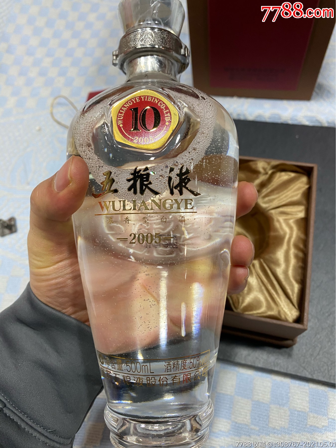 五粮液十年2018年