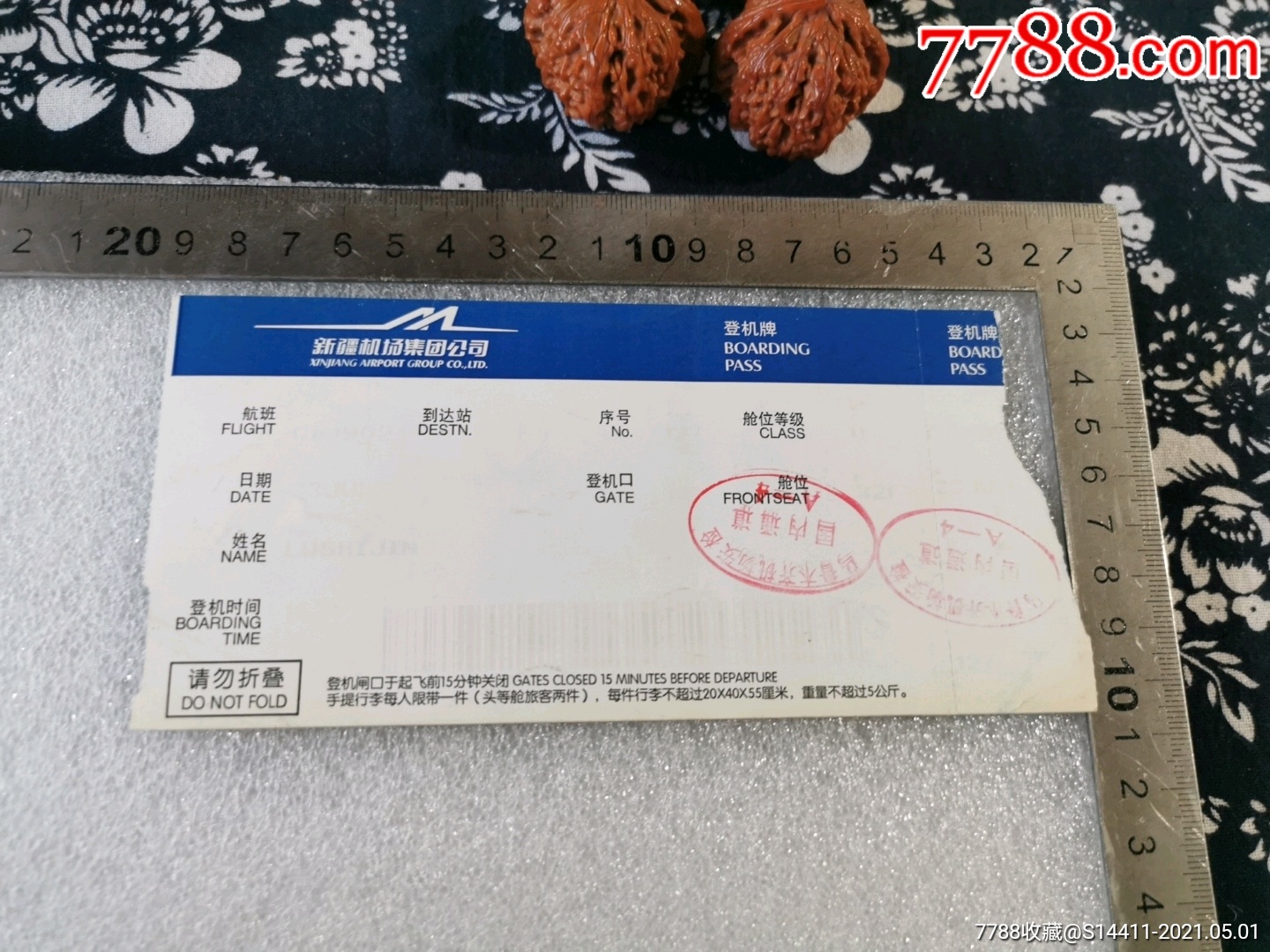 新疆机场集团机票