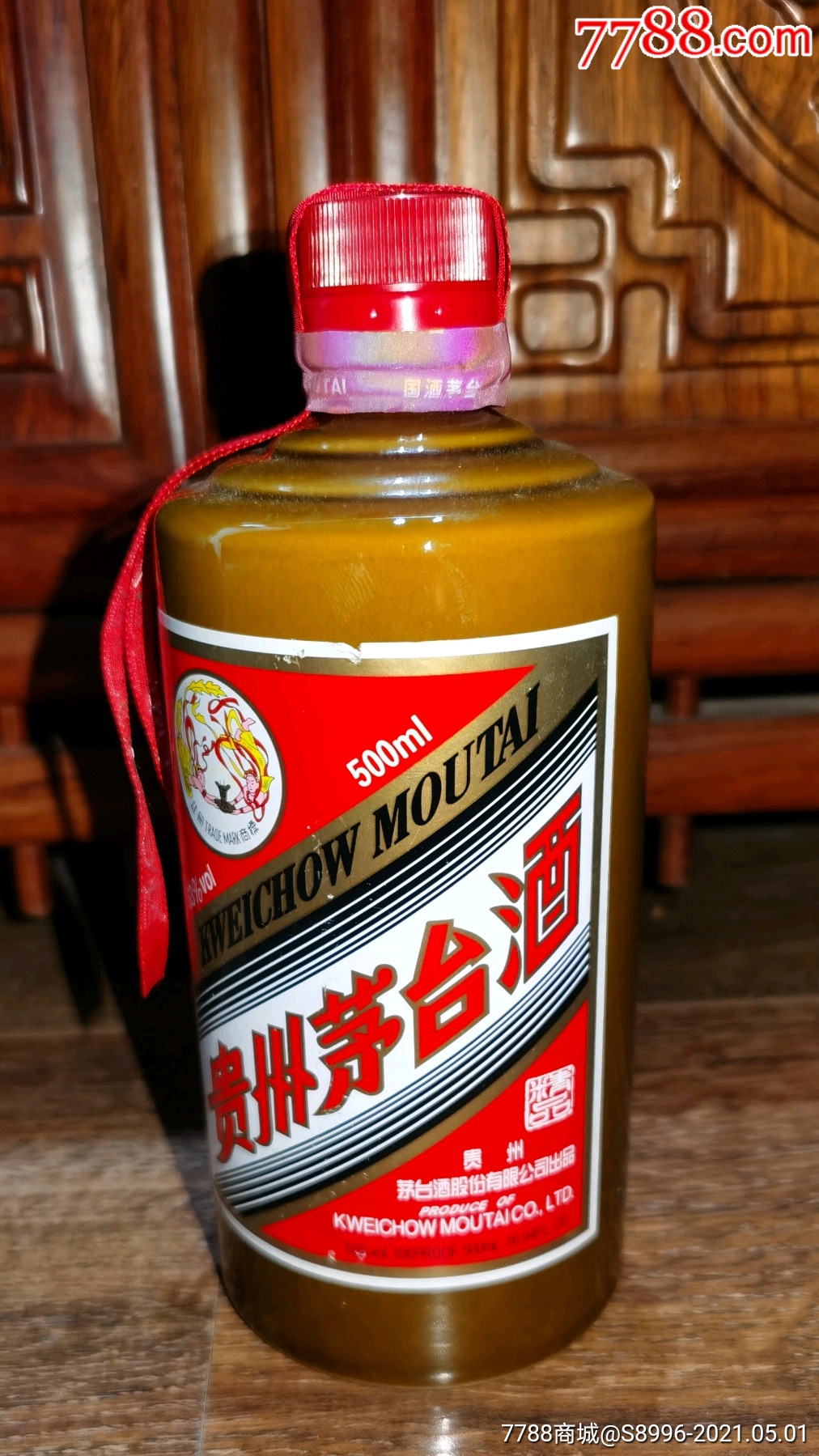 贵州茅台酒酱色瓷瓶精品2018空酒瓶53500ml