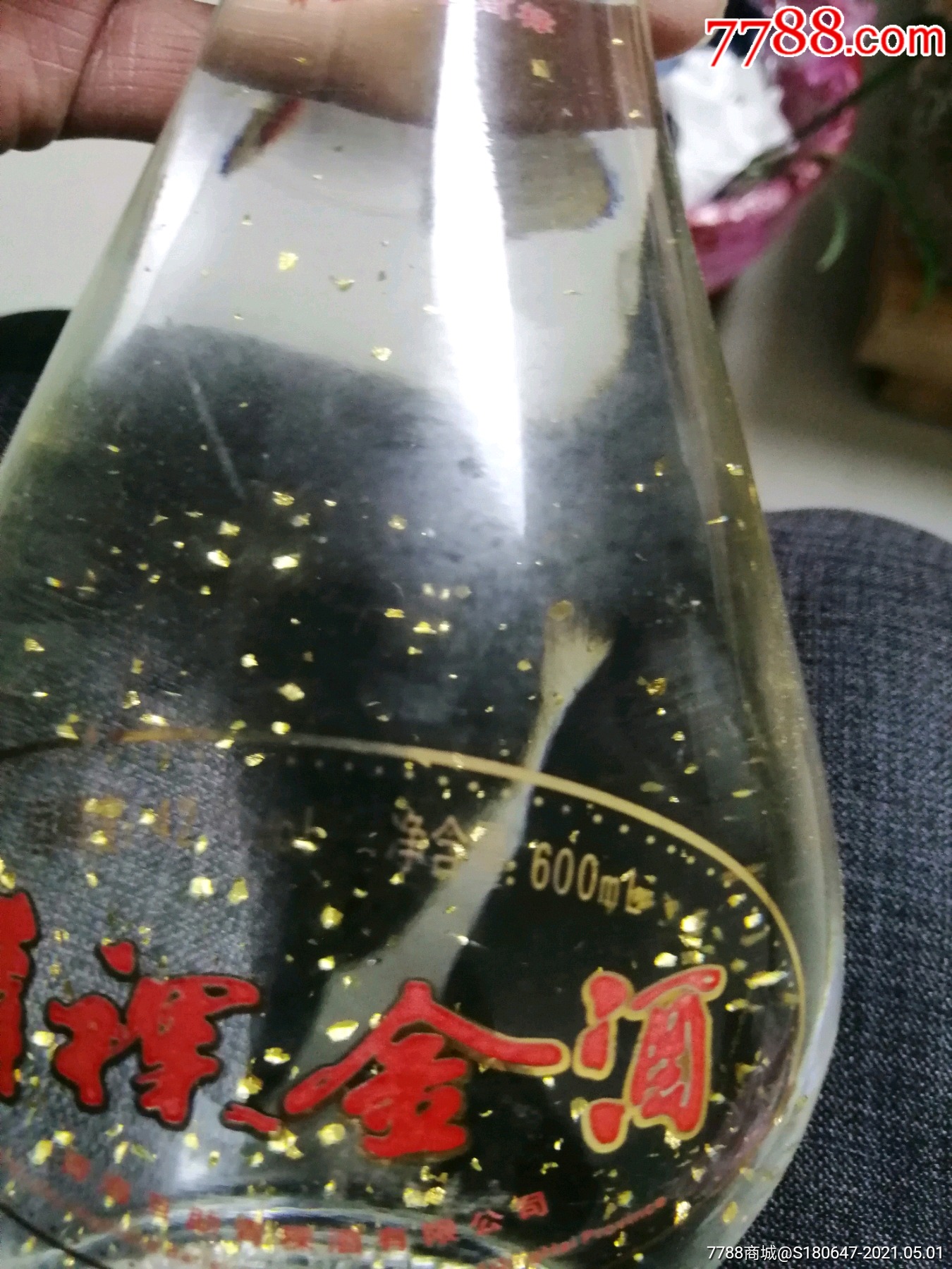 青稞金铂酒(酒中含纯金铂)