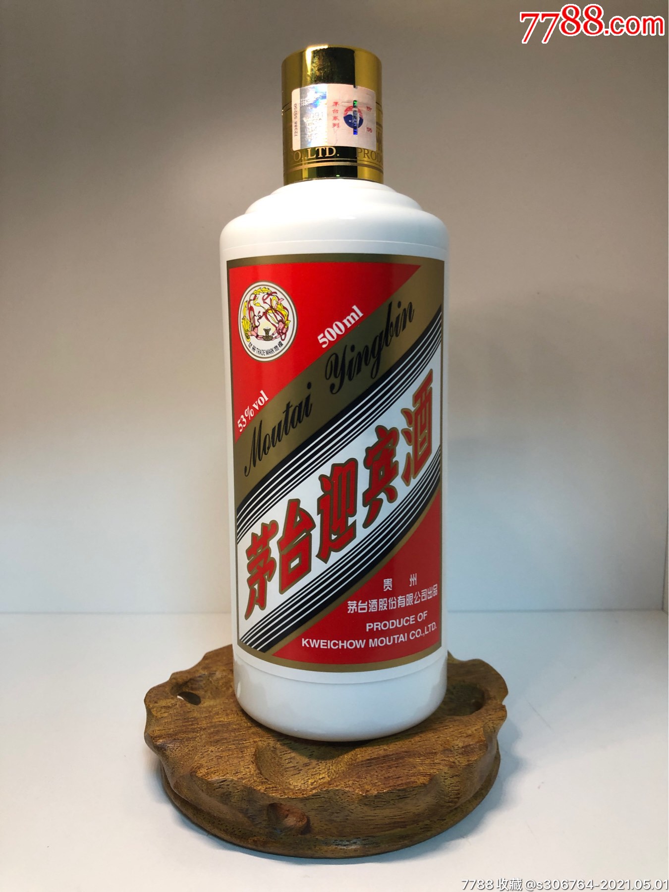 贵州茅台飞天迎宾酒53度500ml