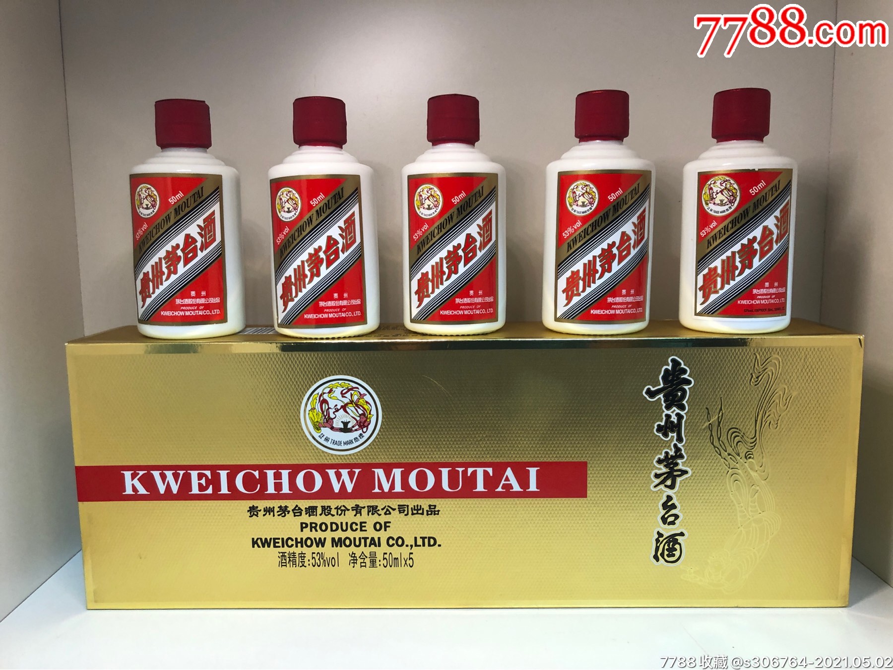 贵州茅台酒小金条2018年