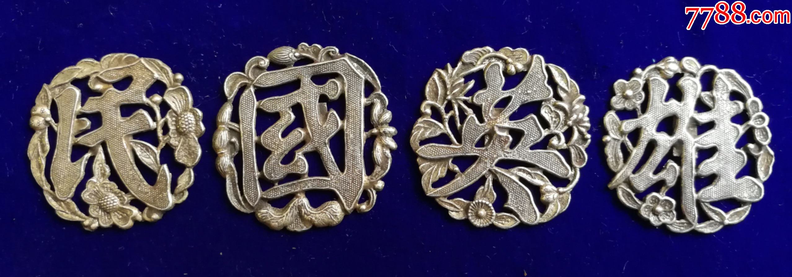 饰帽字帽徽四个一套民国英雄背面纹银款包老保真完美少见_价格958元