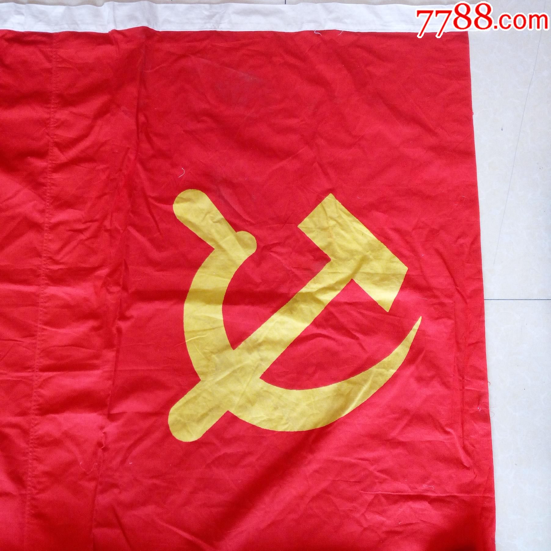 50年代超大党旗一件