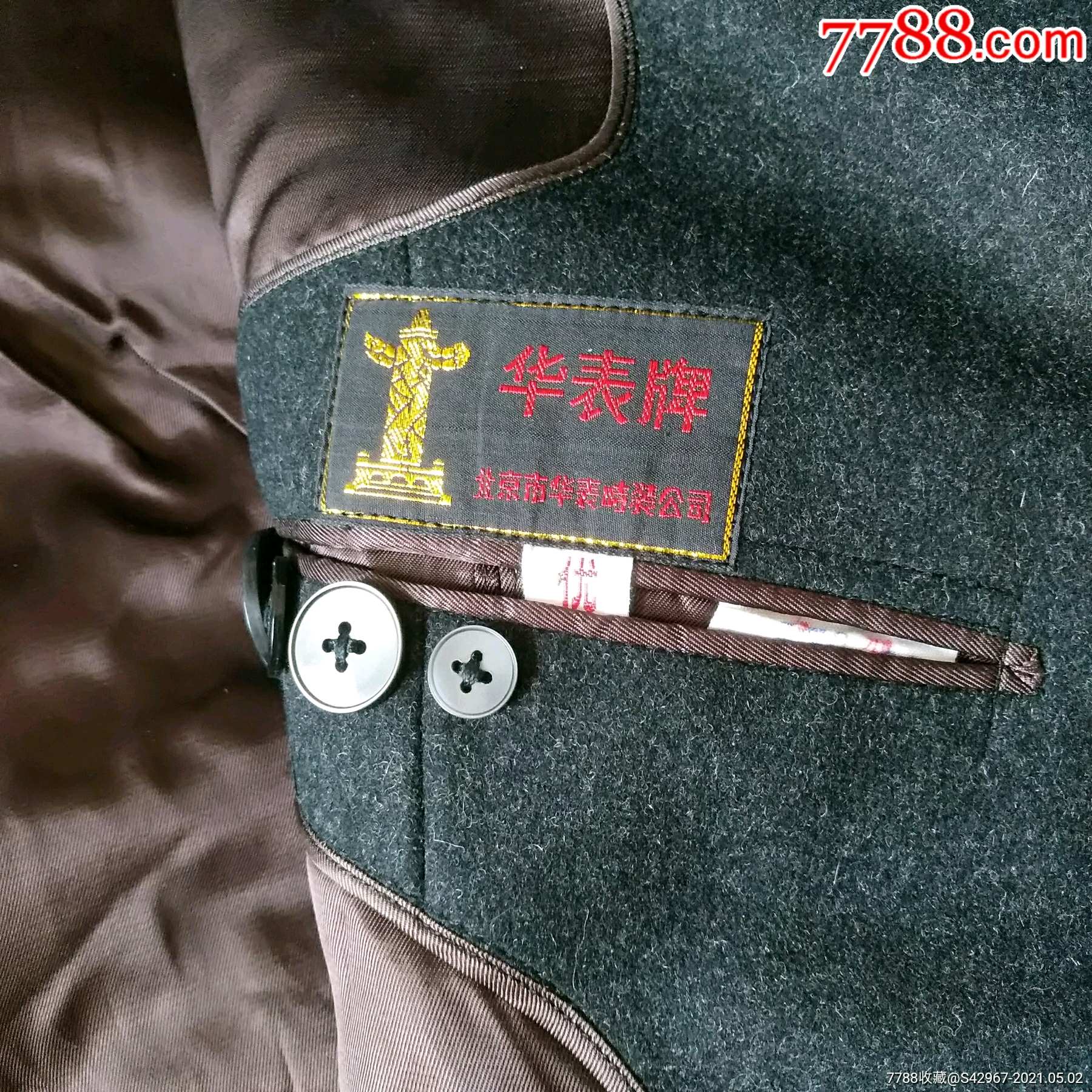 华表牌黑呢子大衣北京华表服装公司