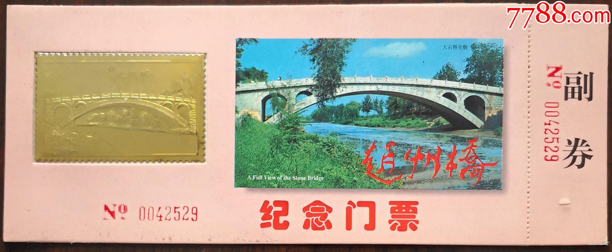 滚动鼠标滚轴,图片即可轻松放大,缩小更多"旅游景点门票