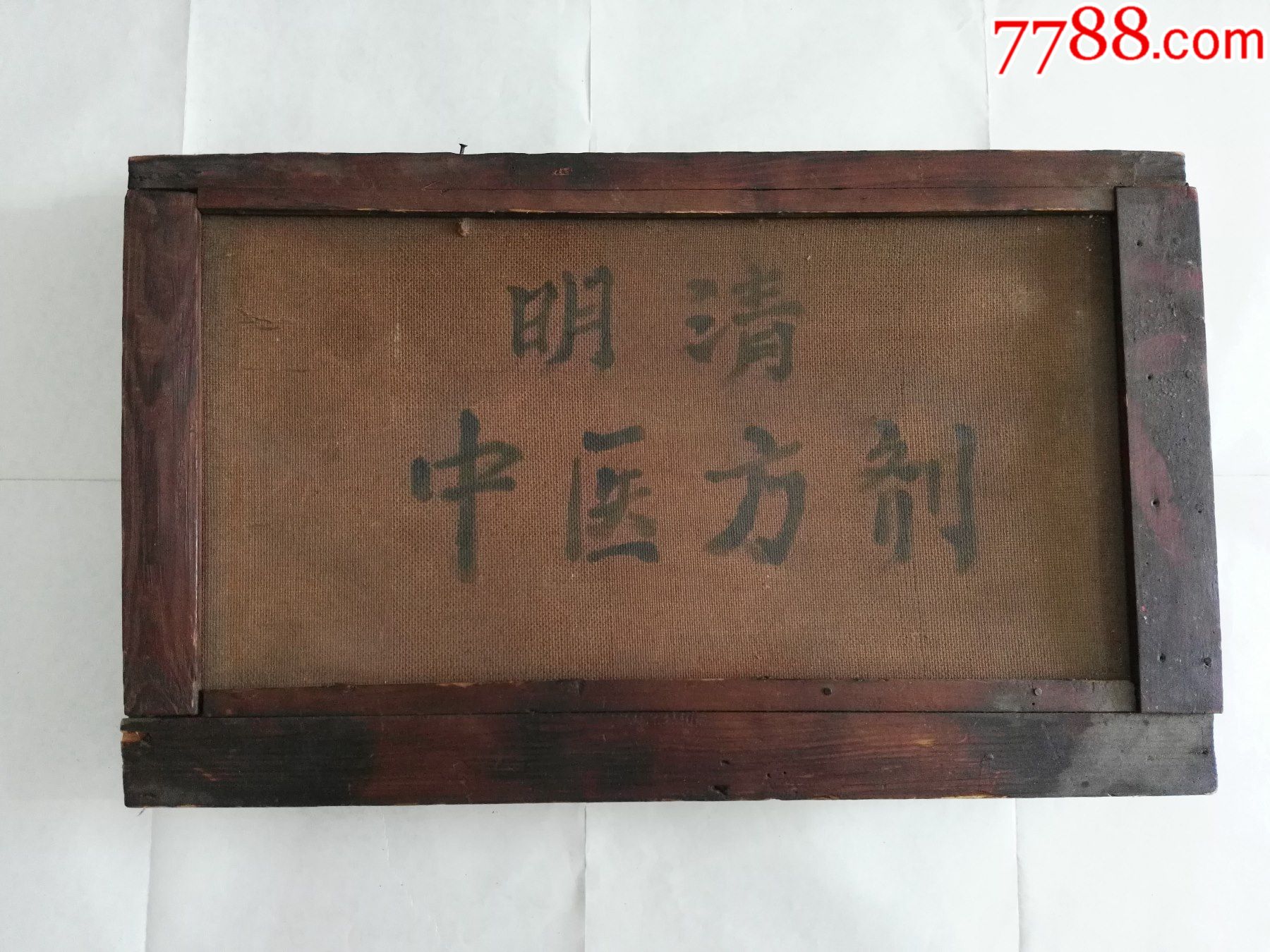 清代老中医原盒明清中医方剂两超大超厚,药方手抄本