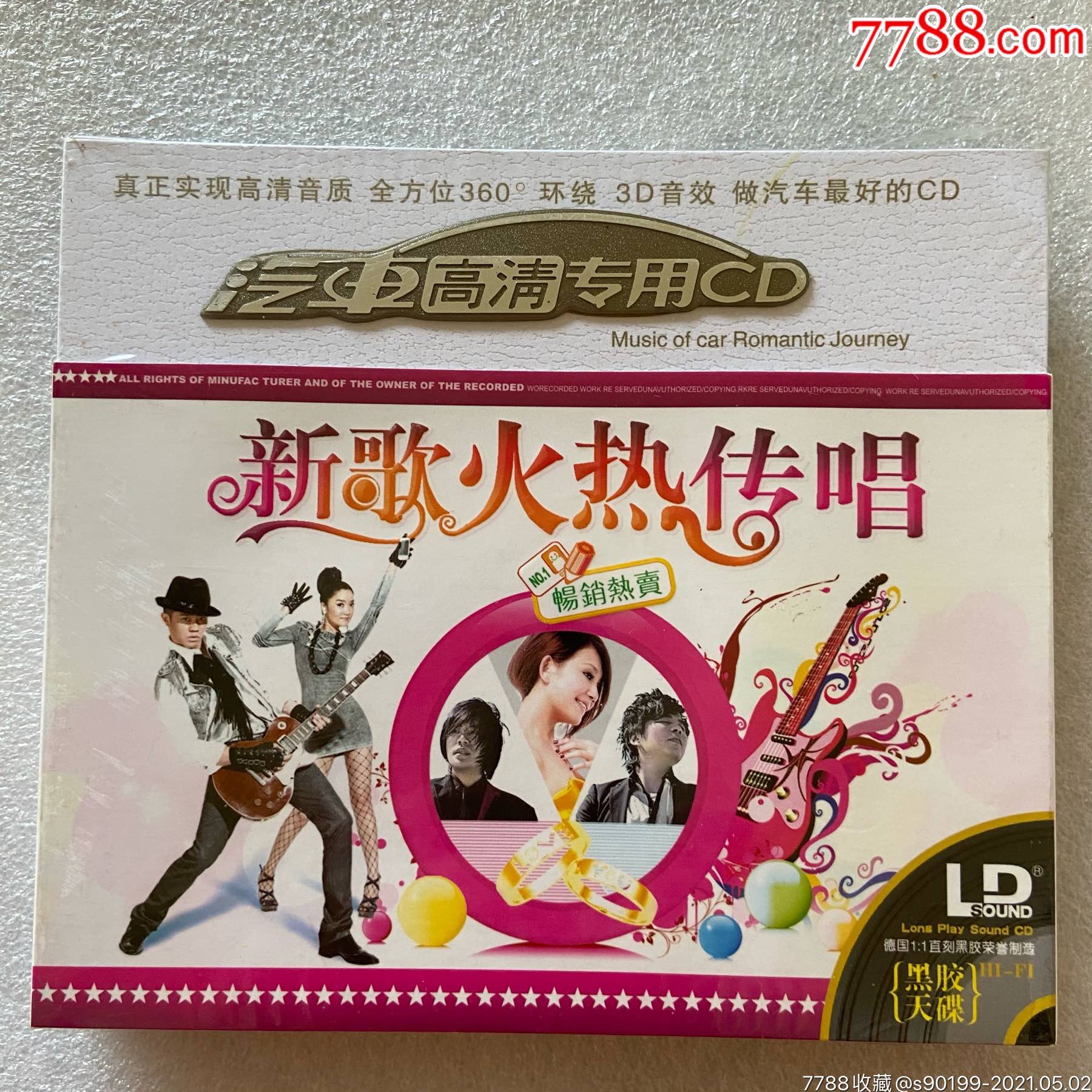 汽车高清专用cd【2cd】_音乐cd_正超收藏【7788收藏__收藏热线】