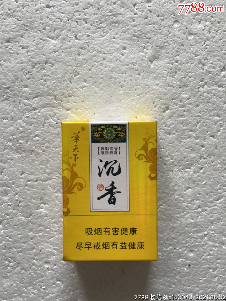 香港沉香奇楠烟草图片