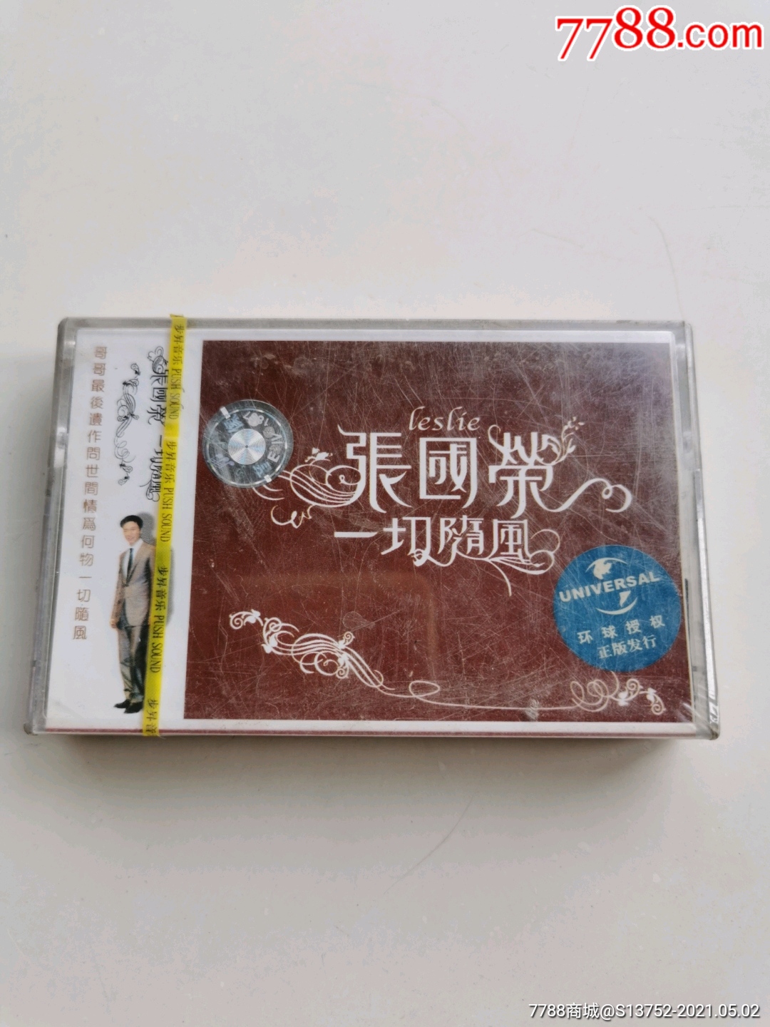 张国荣一切随风