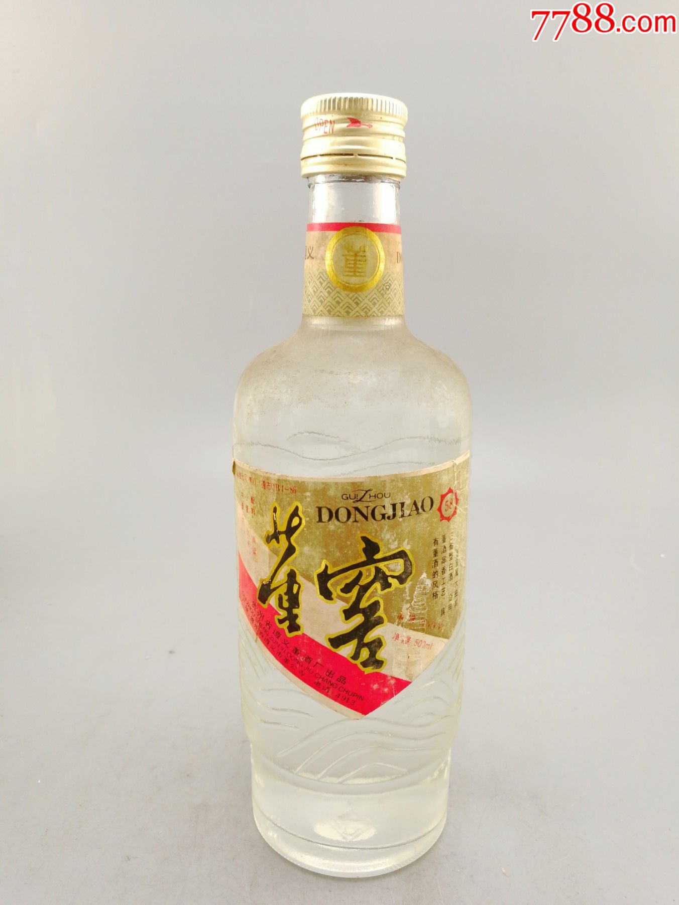 92年董窖-老酒收藏-7788收藏