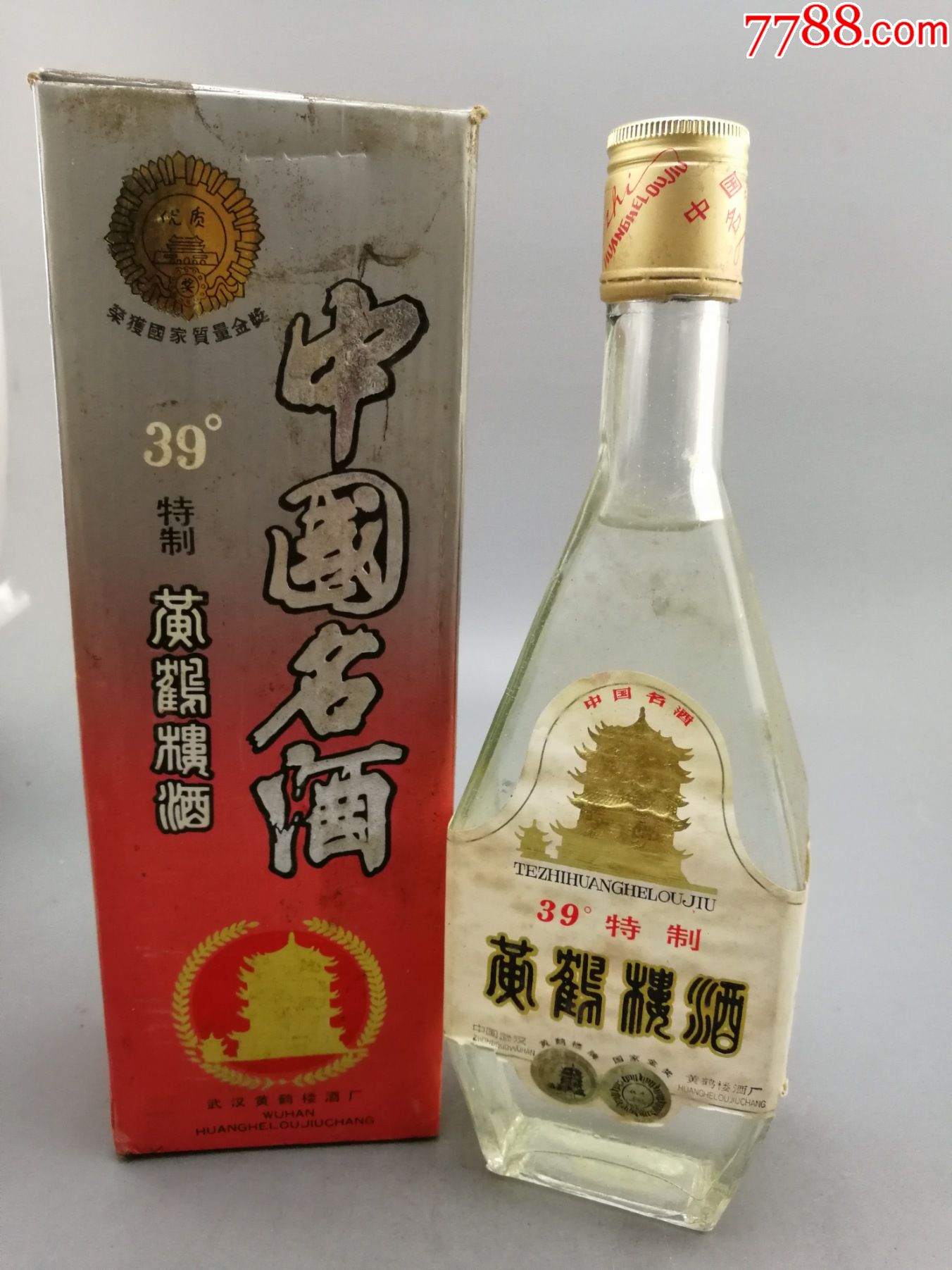 93年39度黃鶴樓低度倒是少見