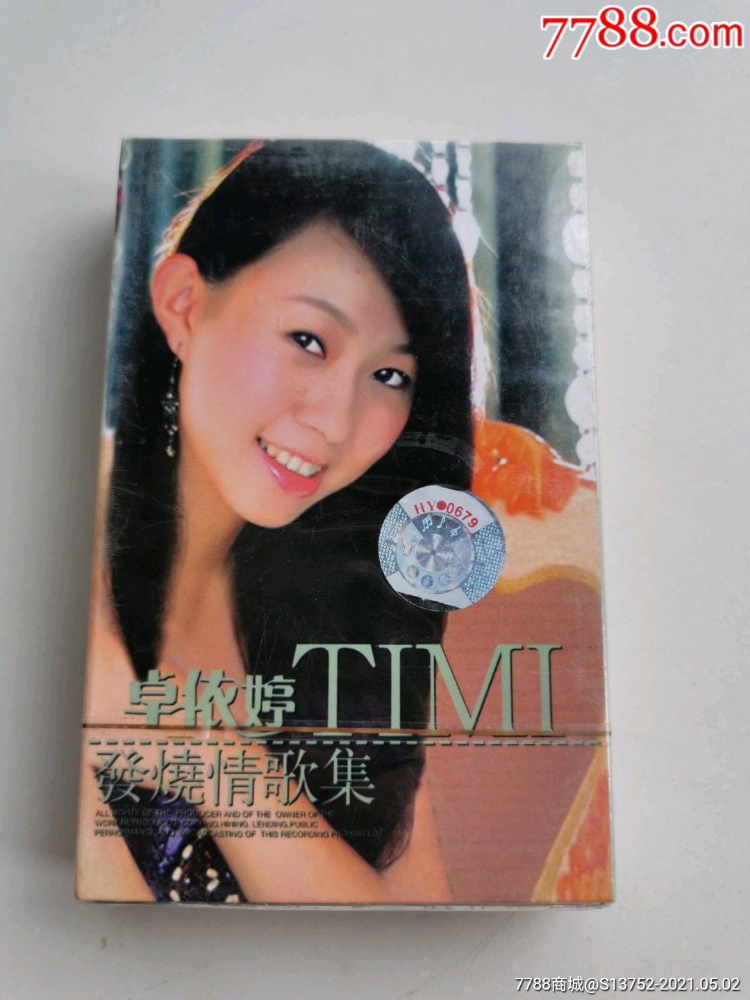 卓依婷发烧情歌集