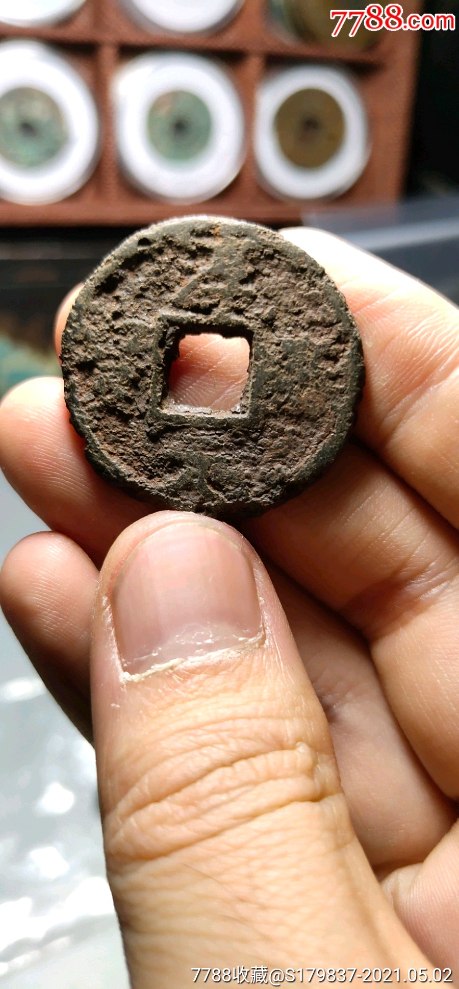 四川铁钱淳熙元宝厚实版